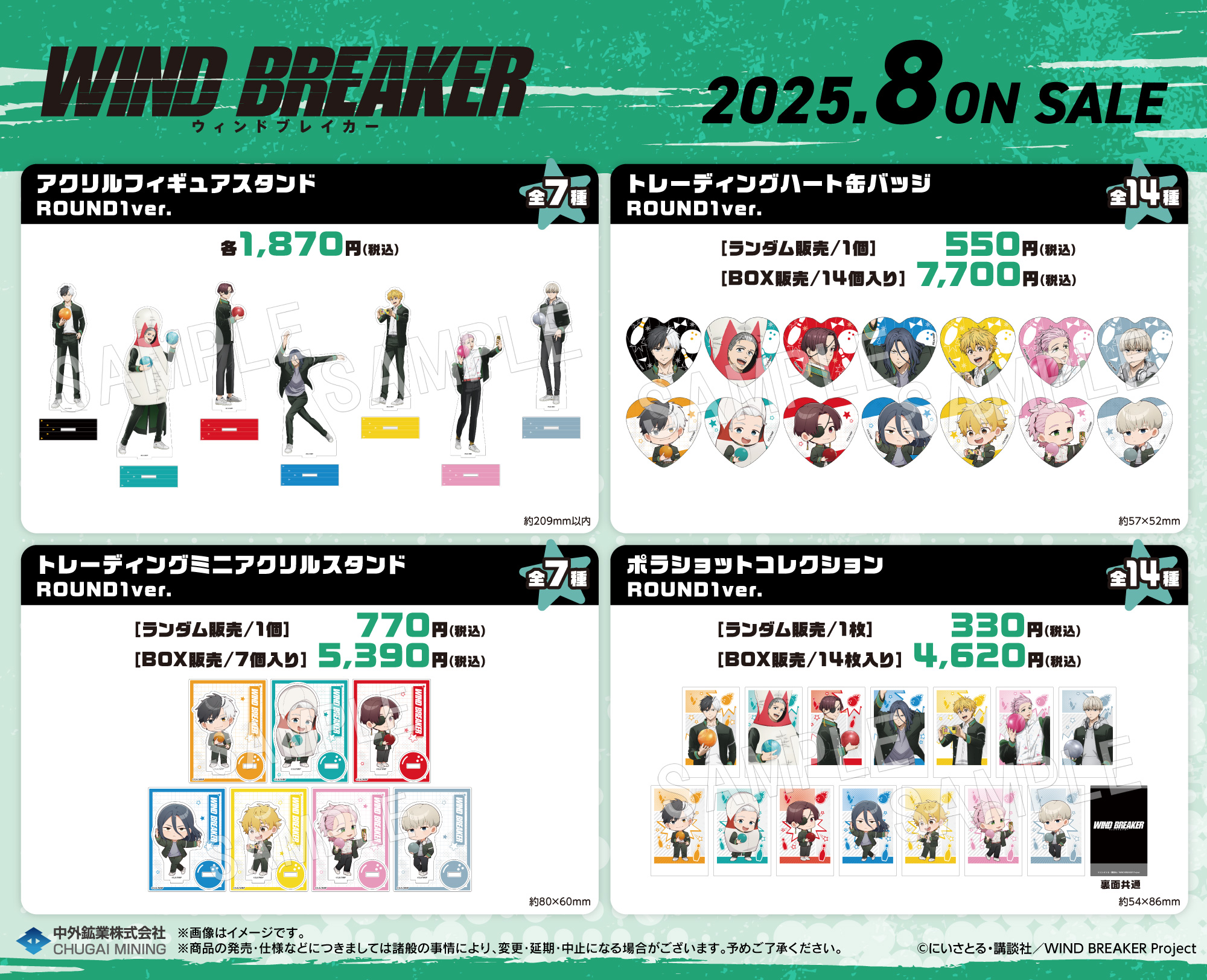WIND BREAKERグッズ 大量まとめ売り - メルカリ