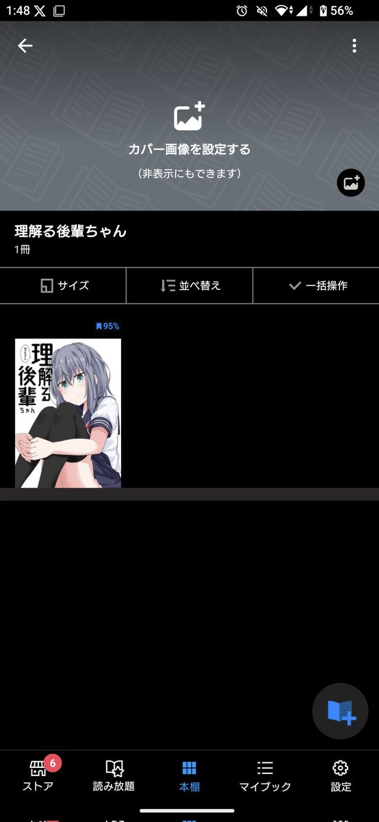 買っちまったじゃねぇかキレるぞ