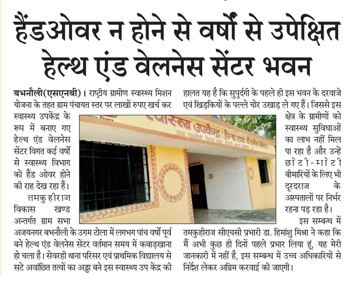 sanjayrai331's tweet photo. *राष्ट्रीय सहारा अख़बार* https://t.co/jAXrNxiOUq
