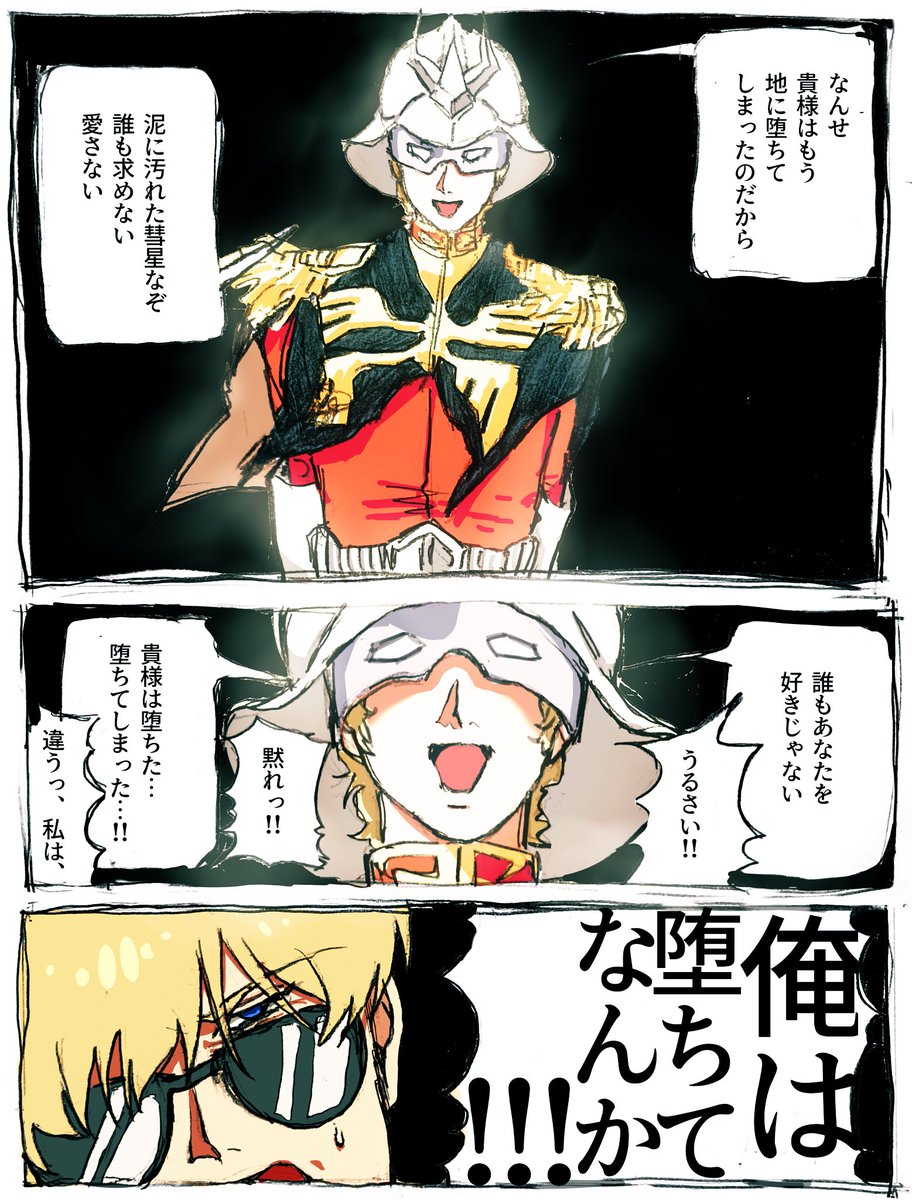 禁野田 tweet media