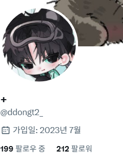 + (@ddongt2_) on Twitter photo 