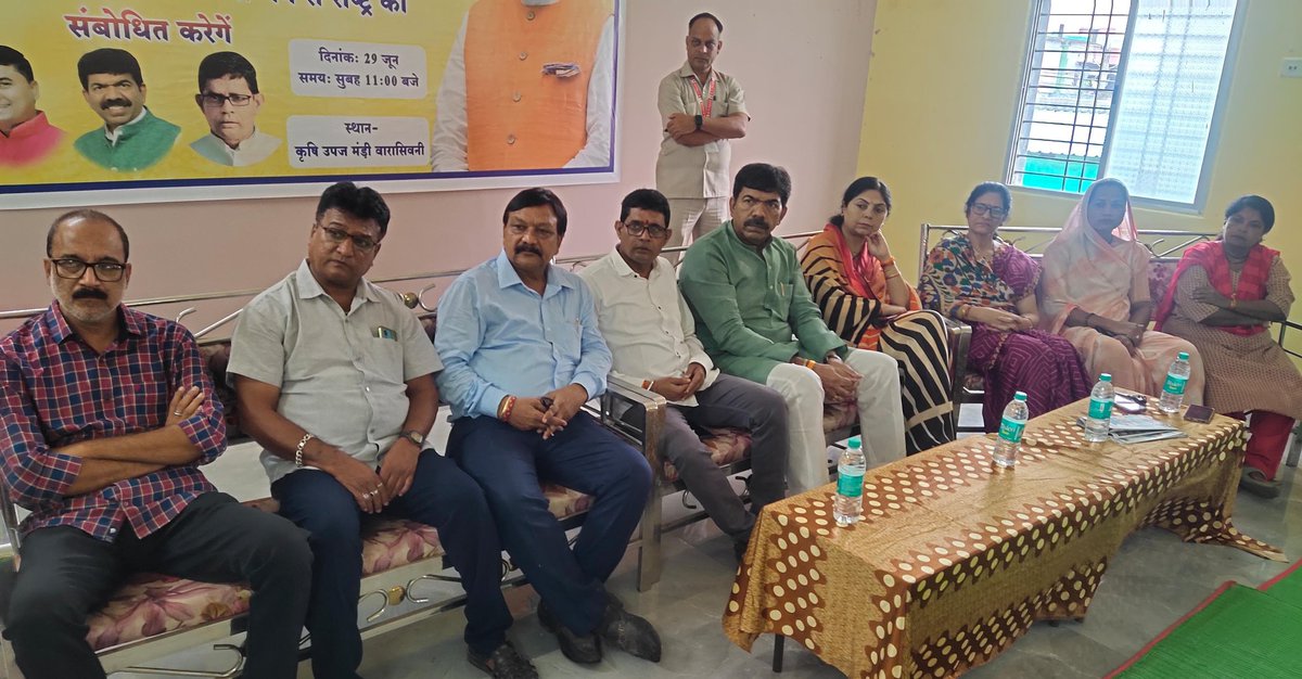 PradeepJGudda's tweet photo. आज कृषि उपज मंडी वारासिवनी में भाजपा नगर के सभी बूथों के संयुक्त कार्यक्रम में देश के यशस्वी प्रधानमंत्री श्री नरेंद्र मोदी जी का “मन की बात” कार्यक्रम को सुना। https://t.co/WaUH8s97OJ