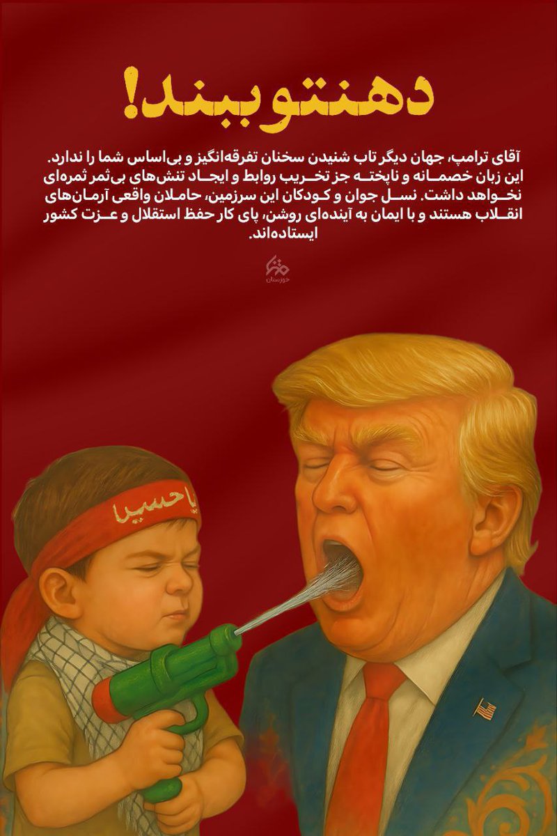 AMohhmady's tweet photo. تمام ایران یک صدا #PutASockInIt 
#دهنتو_ببند
#أخرس https://t.co/HOLAQID29l