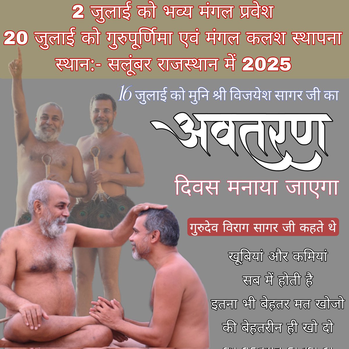 VijayeshSagar's tweet photo. https://t.co/Gn4q8xGAts