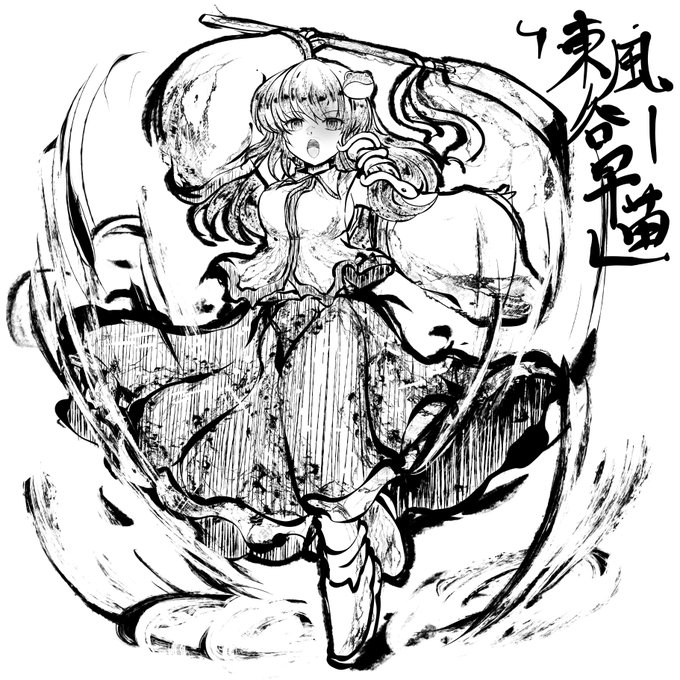 寝る前らくがき 東風谷早苗