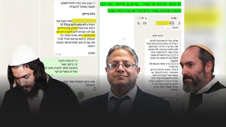 🇮🇱 INFO | Itamar Ben Gvir, ministre israélien, aurait exigé des avantages pour deux détenus israéliens auprès d’un directeur de prison. Les détenus concernés sont :

▪️Shlomi Pinto, condamné pour avoir poignardé un citoyen israélien qu’il avait pris par erreur pour un Arabe.