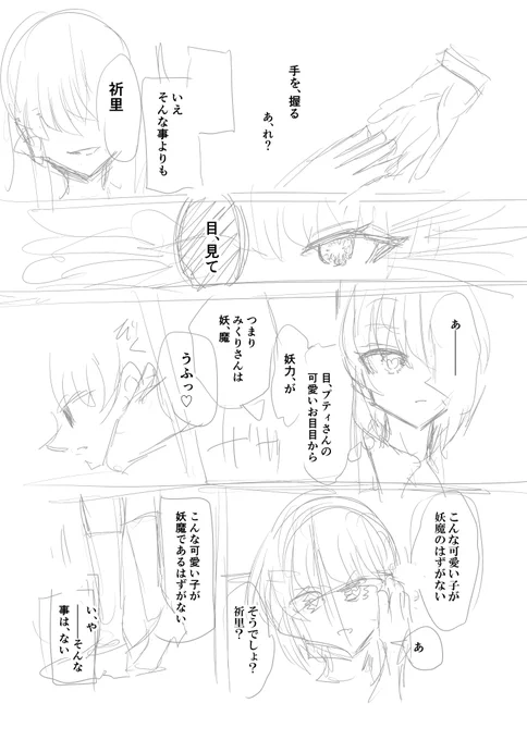 書いてる ネームを 