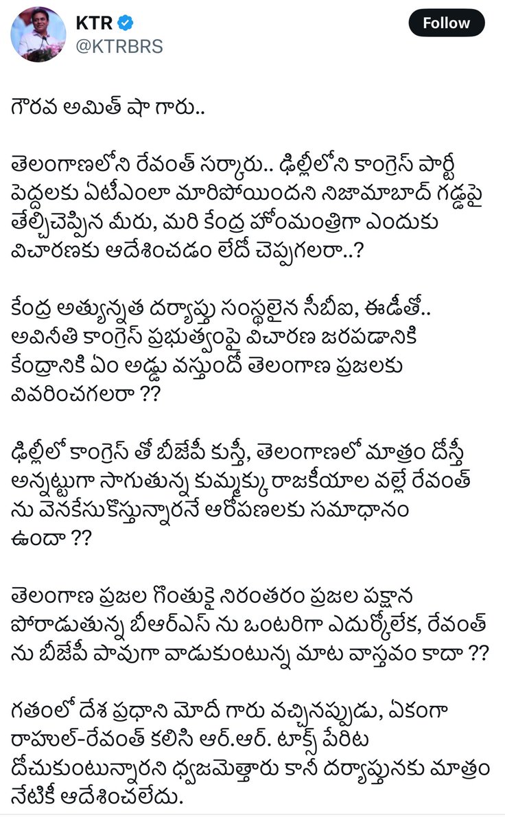 Sampath_Ind's tweet photo. If hypocrisy had a face, it would be like this fellow @KTRBRS,
మీకిచ్చిన పైసలను దెంగి తిని, తెలంగాణ ప్రజల సొమ్మును మీ పైసలలెక్క వాడుకొని తరతరాలకు వెనుకేసుకొని ఈరోజు నువ్వు మాట్లాడుతున్నవా డ్రామారావు.
India కి ఎప్పుడొస్తున్నవ్ మరీ,
మీ చిట్టా అంతా ఇక్కడ ఉంది 👉🏻#BRSCorruptionFiles https://t.co/qip9EhvKQ6