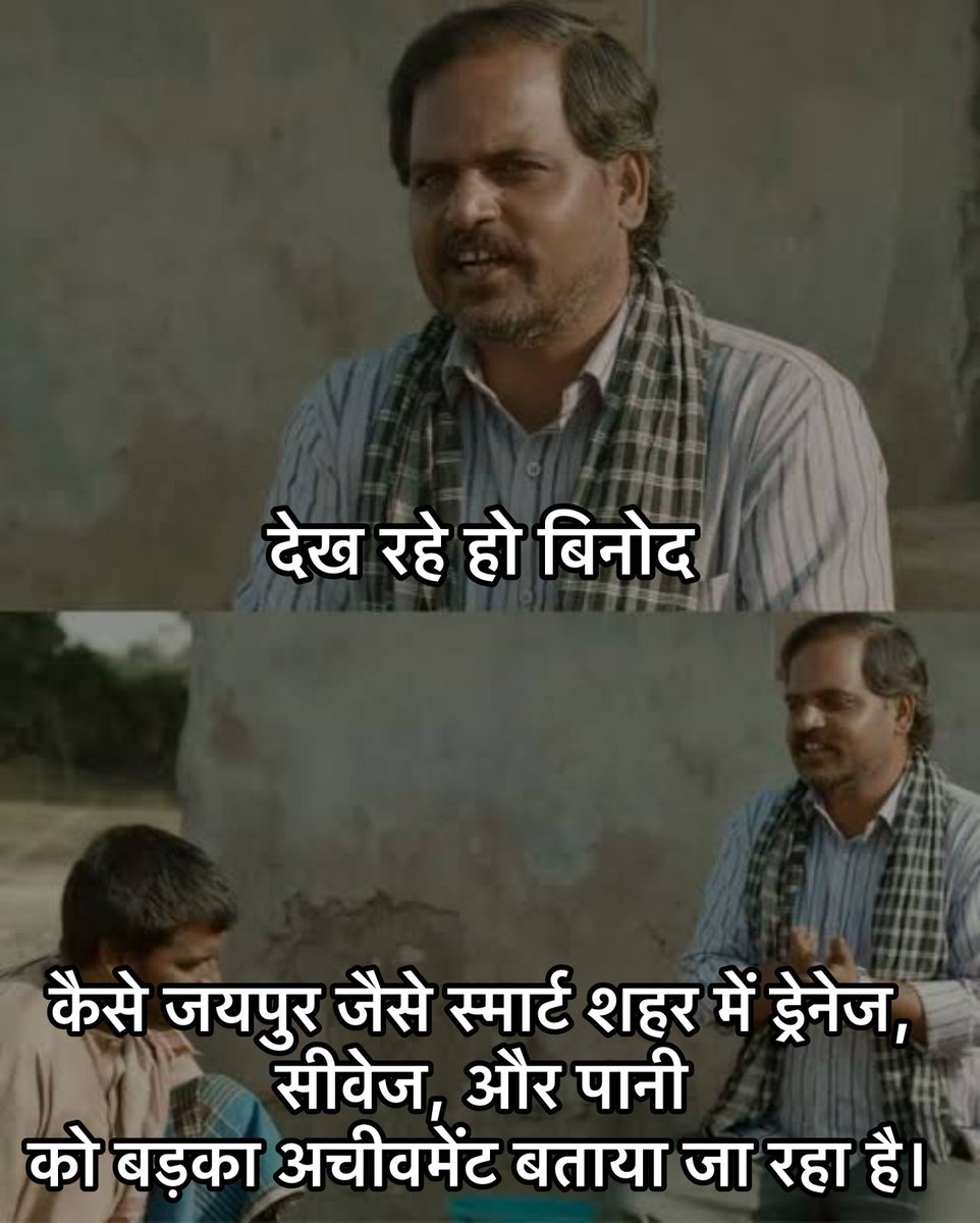 ठीक बात ।