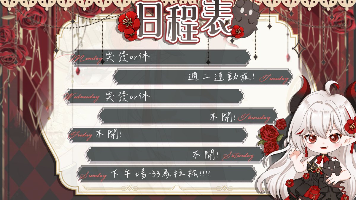 🌙 早安，曉屁孩們～
📅 06/30（一）～07/06（日）週間預告 📅
近期發生好多事情，正在逐一解決中，
這週排程依突發居多，感謝大家耐心等候與陪伴 ❤️

🔹 07/01（週二） → 🎮 週二連動夜 🕣 20:30
🔹 07/06（週日） → 🎮 下午場！33號遠征-馬拉松!
📷 本週主打：《光與影 33號遠征隊》 （感謝 Kimi