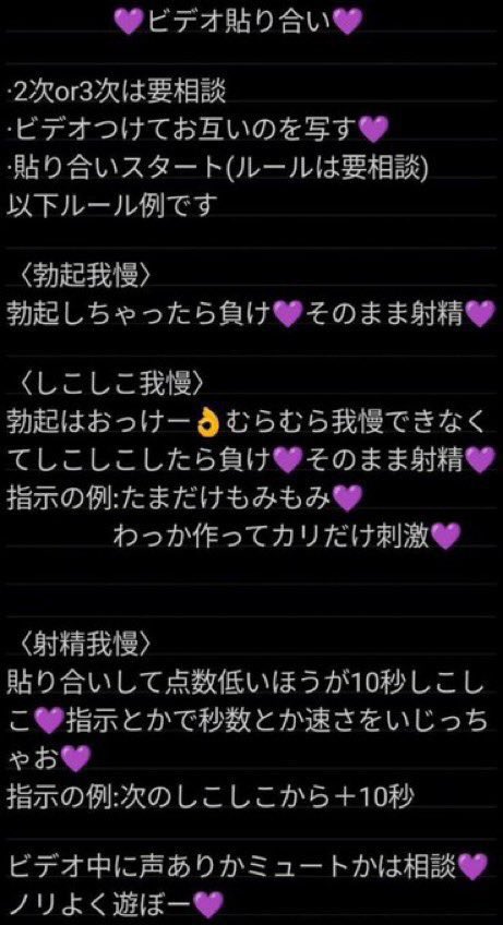 yumu8121's tweet photo. ���起我慢のルールで貼り合い募集💕
#貼り合い https://t.co/YeFW8MFDdU