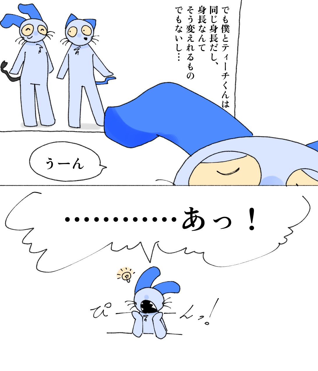 ぽむページ ぽむ (@pomupomu07261) / X