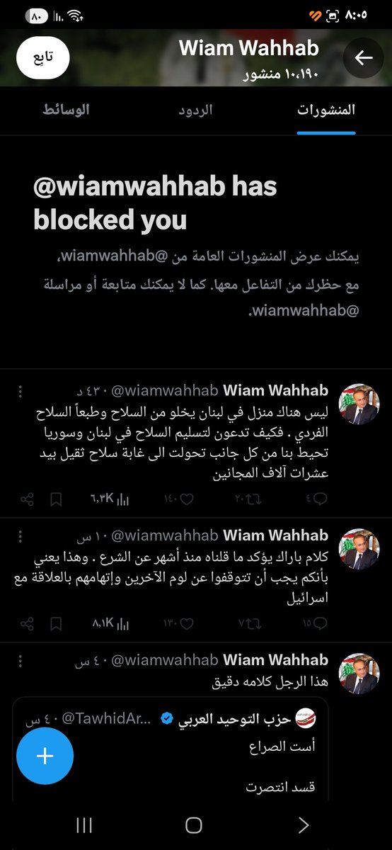 😄😄😄😄😂😂😂 وانا عم قول لحالي وين مختفي النائب 😂😂😂معقول استحى على حالو بعد ما اتبهدل كم بهدلة 😂😂😂😂