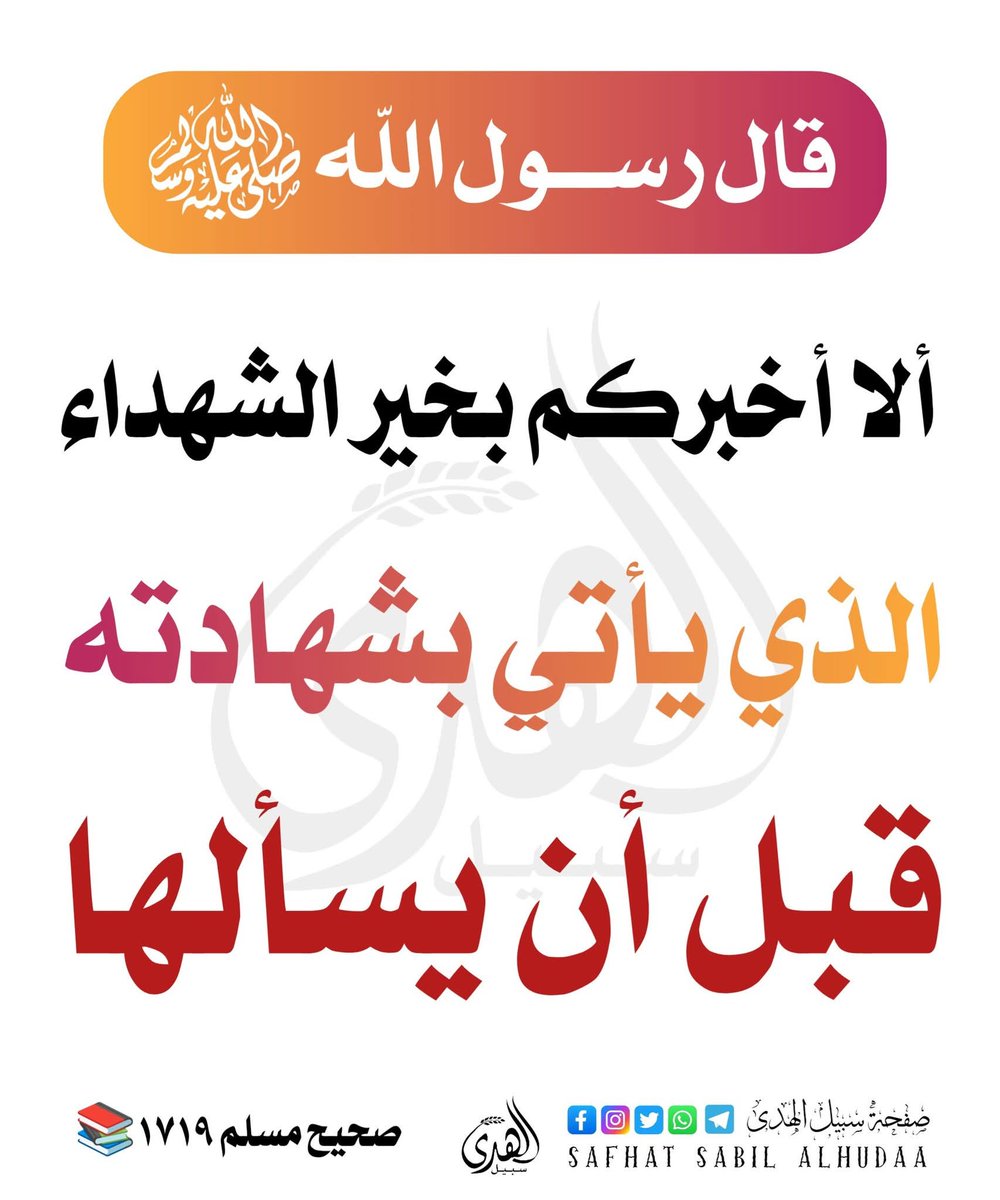 الكتابُ والسُّنة tweet media