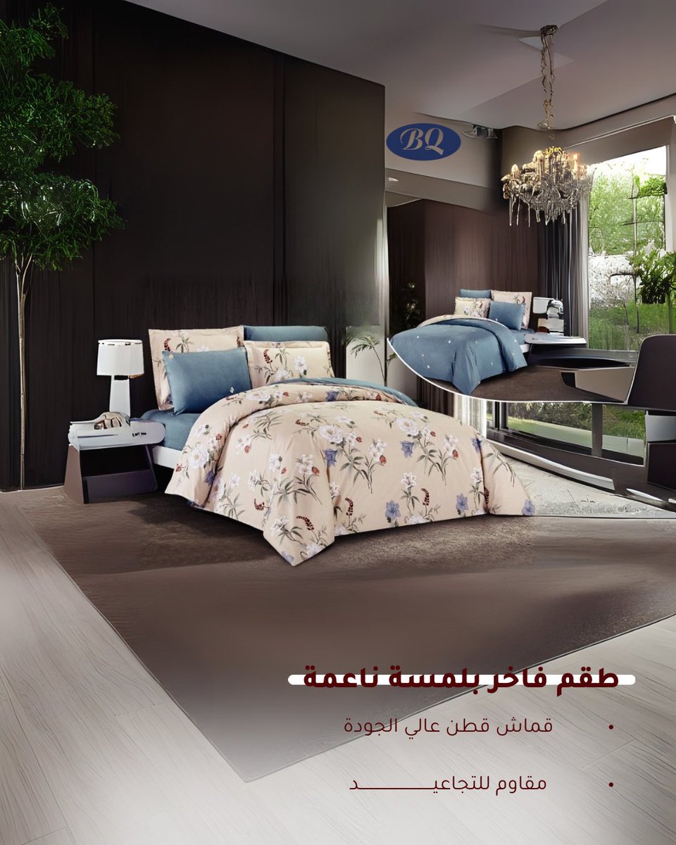 لحاف نفرين .

#السعودية #مفروشات #مفارش_سرير #مفارش #لحاف #سرير