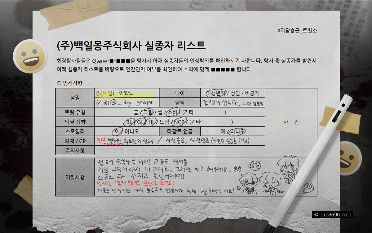 건포도 tweet media