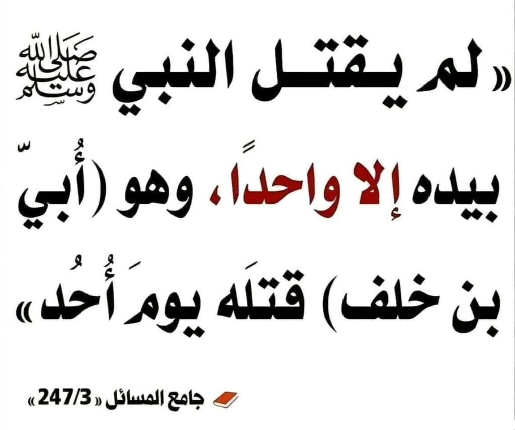 الكتابُ والسُّنة tweet media