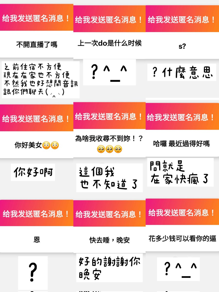 匿名^_^
下次奇怪的我就不發了
氣死😠😠😠😠😠
（在這邊再次感謝祝我生日快樂的人ᐠ( ᐛ )ᐟ✨） https://t.co/55RVCHYcl2