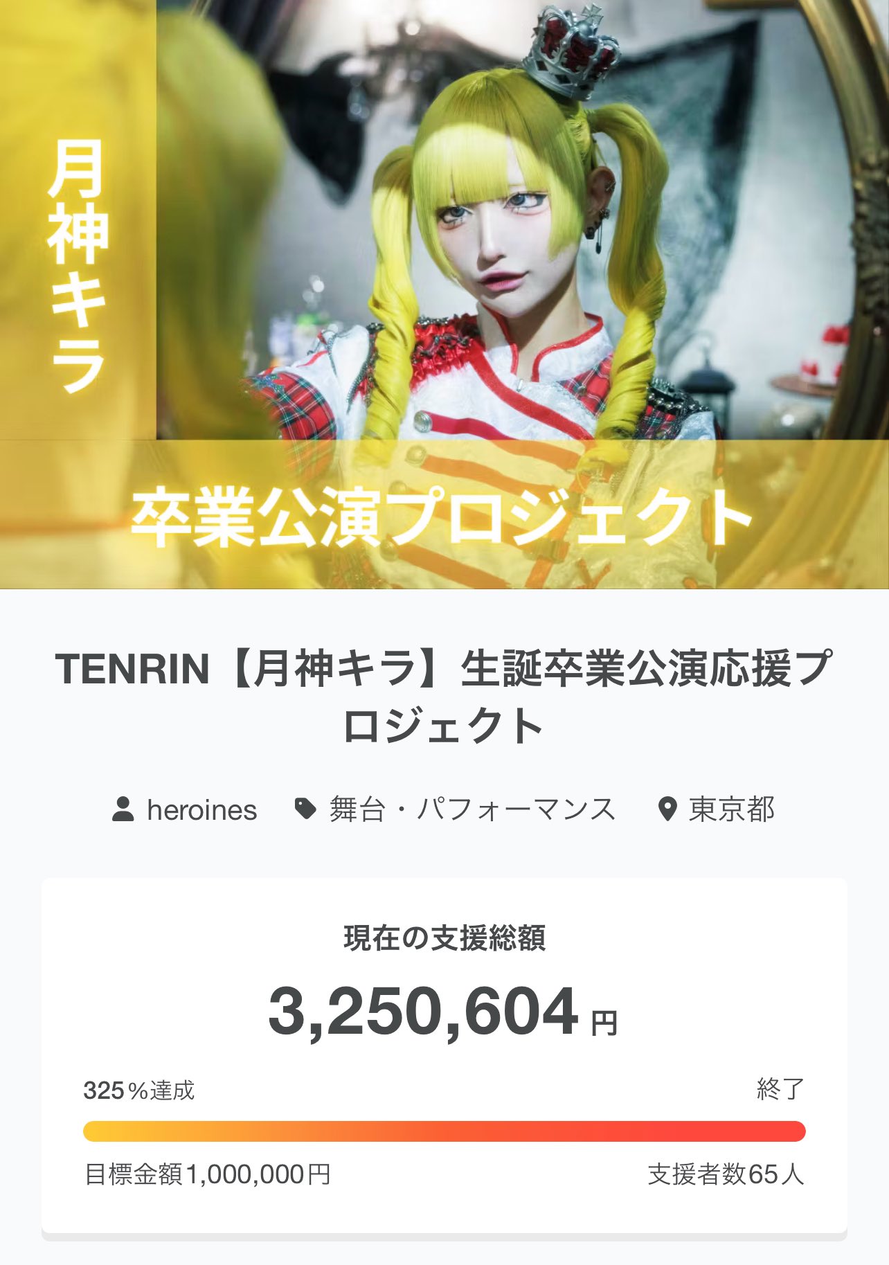 月神 キラ【TENRIN】 (@Kira_TENRIN) / X