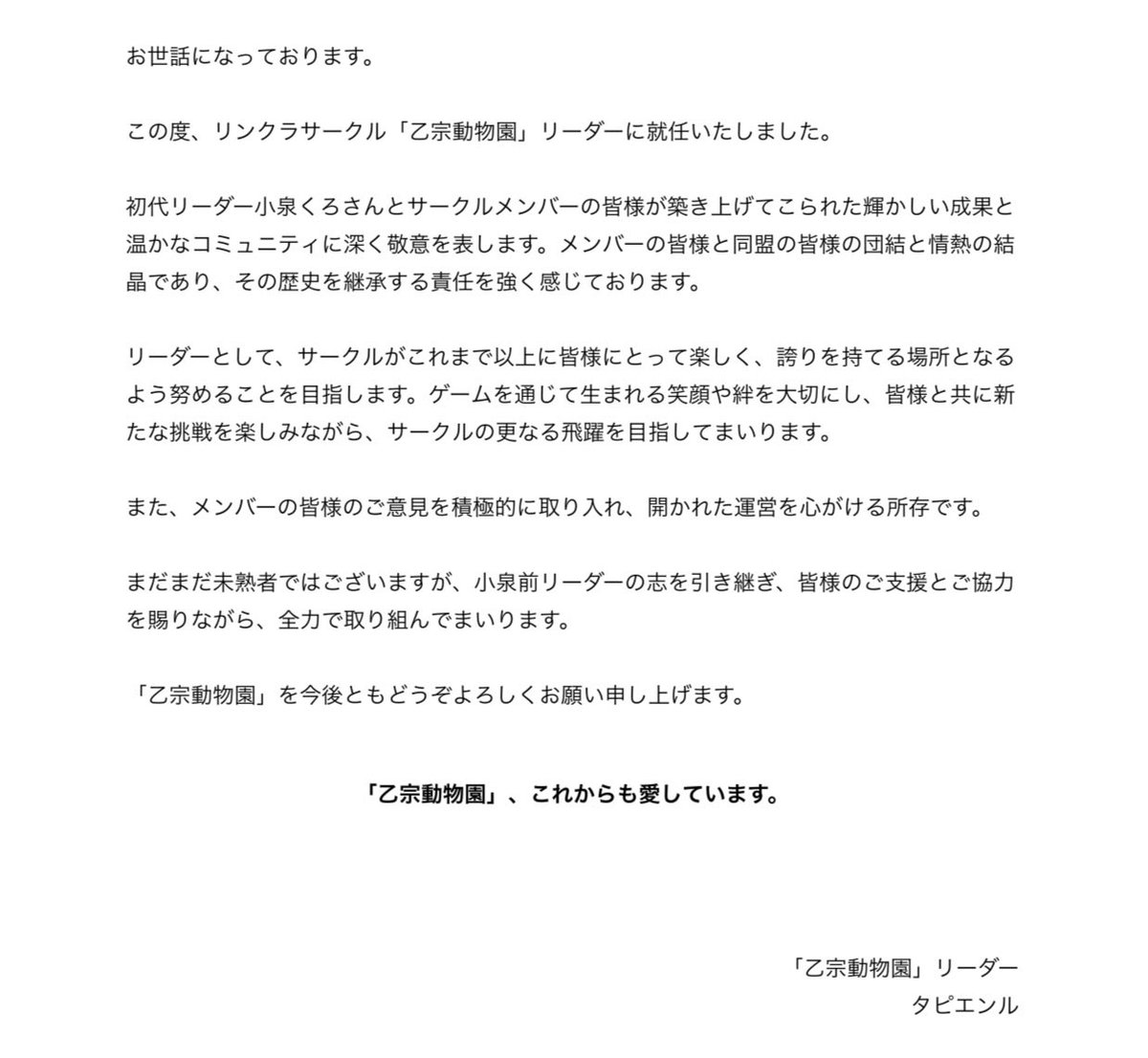 gabe_kyopro's tweet photo. ご一読いただけますと幸いです､今後とも宜しくお願い致します。 https://t.co/PFkXIBzd1N