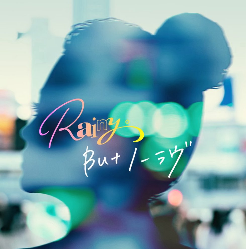 minnie_rw's tweet photo. リリイベでサインも貰えたし、universeのアルバムも買った！
#Rainyレイニー #Butノーラヴ #名探偵コナン https://t.co/68gommZ8ec