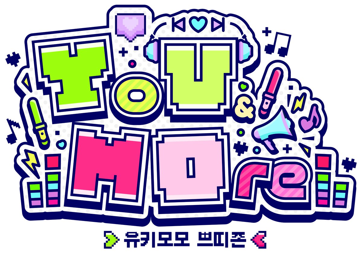 💚해당 계정에서 2026년 4월 어나스테에 열릴, 유키x모모 쁘띠존 Y(o)U&amp;Mo(re) 관련 소식을 전달할 예정입니다. 감사합니다🩷