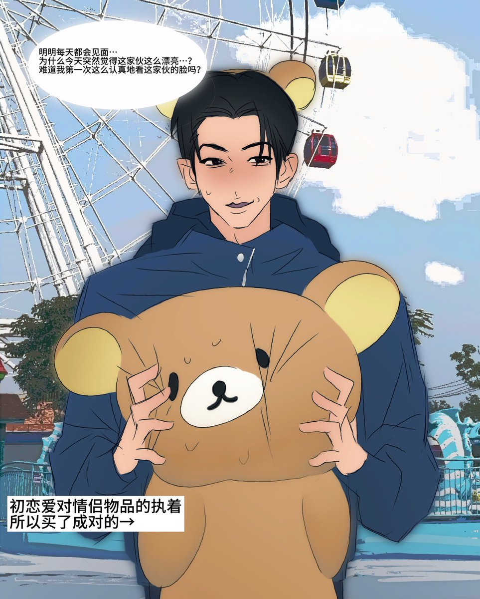 #jayhoon 和发小确认恋爱关系第二天