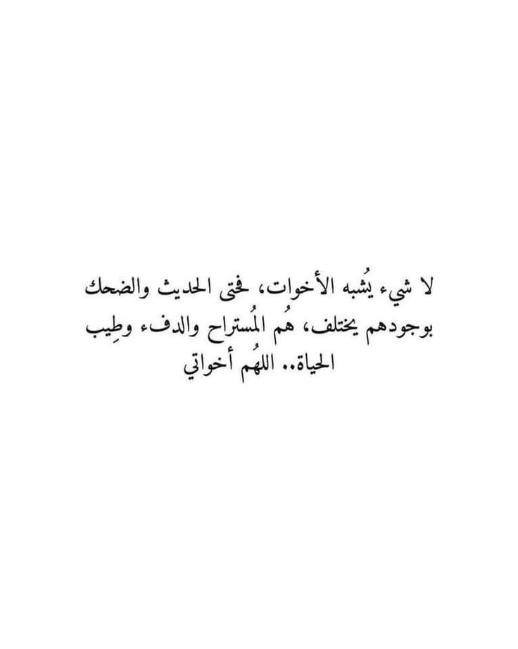 Keep_trying22's tweet photo. ـ'

اللهم قلب اخواتي لا يؤذيهن بلاء الدنيا..
 ولا تُريـني فيهن شيء يبكيني …ربـي إحفظهن بعينكـ التي لا تنــام.. 

ـ' https://t.co/9EW6tNDepW