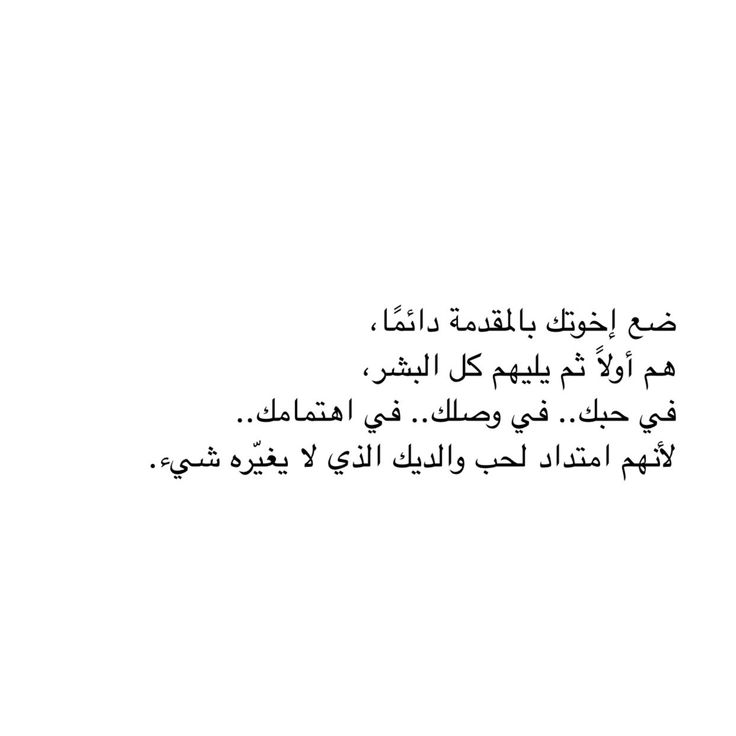 Keep_trying22's tweet photo. ـ'

اللهم قلب اخواتي لا يؤذيهن بلاء الدنيا..
 ولا تُريـني فيهن شيء يبكيني …ربـي إحفظهن بعينكـ التي لا تنــام.. 

ـ' https://t.co/9EW6tNDepW