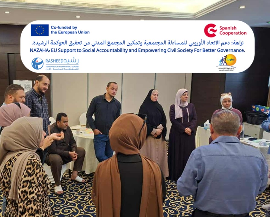 Ourstep2010's tweet photo. اختتام التدريب المتخصص: الإشراك المجتمعي للأشخاص ذوي الإعاقة ودليل الاحتياجات
بروحٍ من التفاعل والالتزام، اختُتم اليوم التدريب المتخصص الذي نظمته جمعية خطوتنا بالتعاون مع بلدية الرصيفة، وبالشراكة مع رشيد للنزاهة والشفافية، وبدعم من برنامج نزاهة - NAZAHA الممول من الاتحاد الأوروبي والوكالة الإسبانية للتعاون الإنمائي الدولي AECID.

#بلدية_الرصيفة #جمعية_خطوتنا #NAZAHA #الشفافية #المساءلة #تمكين_المرأة #قضيتنا_قوة #من_حقنا_نشارك #مجتمعنا_للجميع #SDG16

#RusseifaMunicipality #Khatwatona #Transparency #Accountability #Inclusion #DisabilityRights #womenempowerment