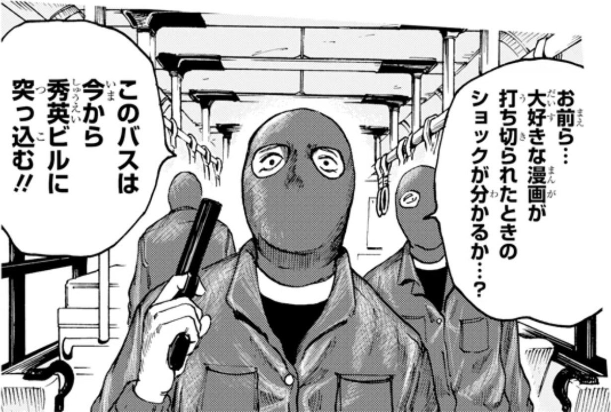 Bの星線終わっちゃいましたね
僕は月に何台バスをチャーターしなくちゃいけないんですかね 