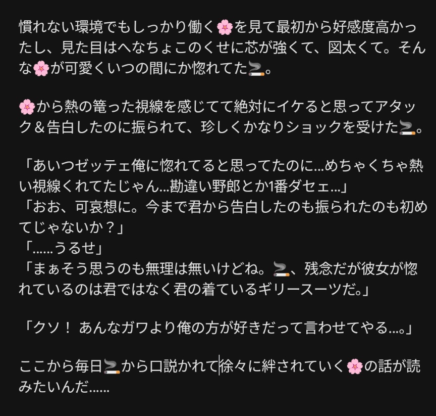 i21o_Neginegi's tweet image. #dcstプラス 
惚れたのは🚬じゃないお話