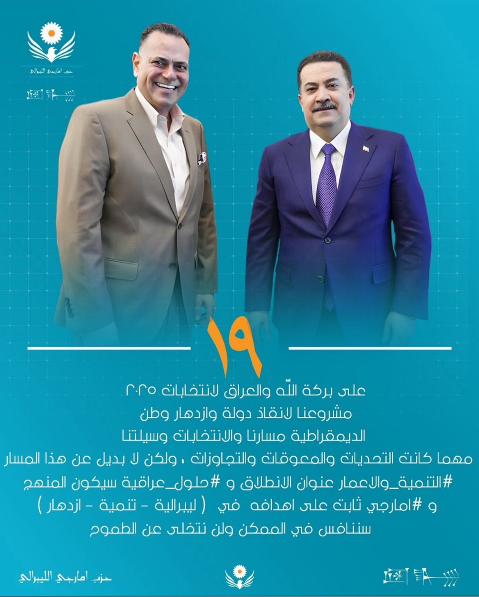 #امارجي
#الامة_العراقية 
🌼🌼