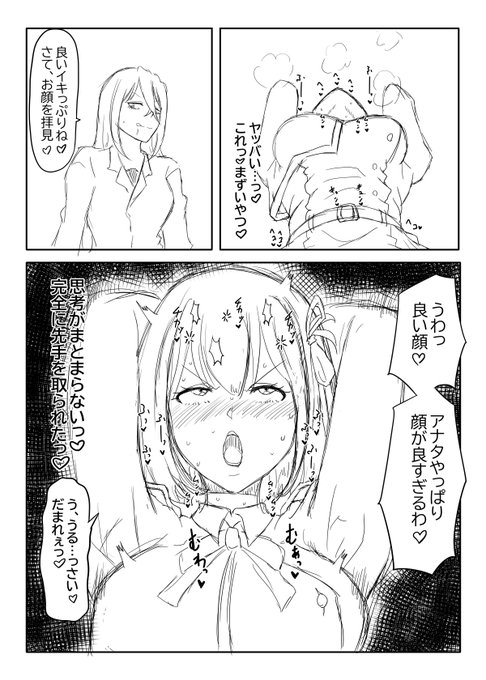 ただでさえ色事はクソザコなのに先制攻撃を許してしまう汗臭い最強女 