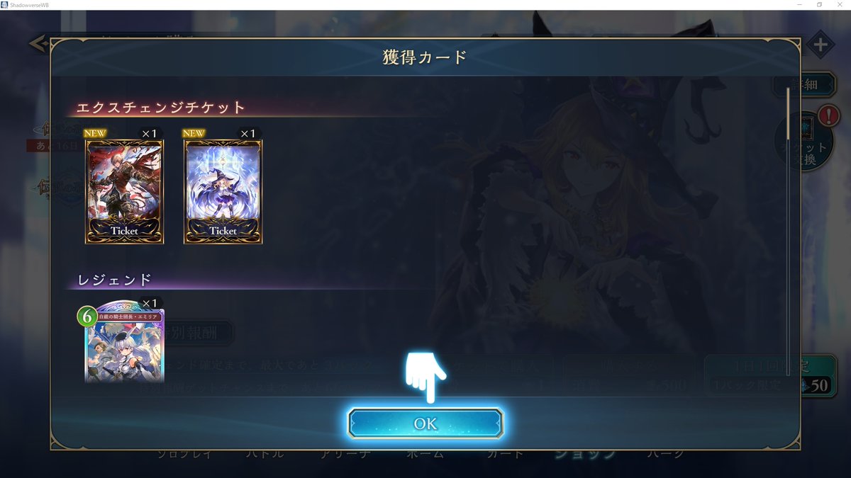 Mokson_game's tweet photo. 10連で激レアチケット2枚抜きした！
嬉しすぎて夜中なのに声出たわ https://t.co/Zpf072wdf8