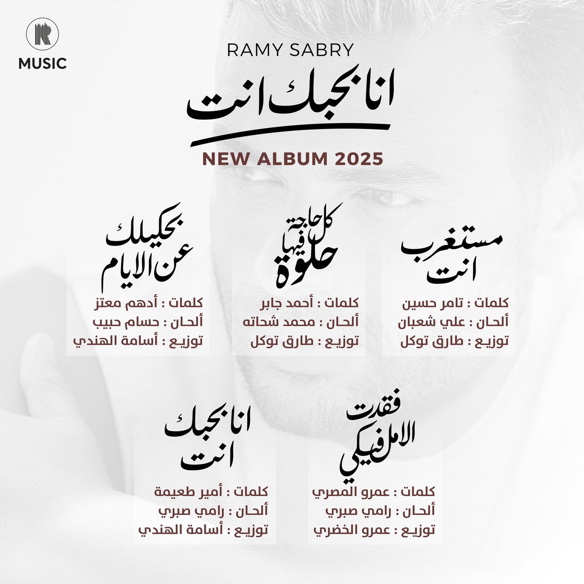 Ramy Sabry Fans tweet media