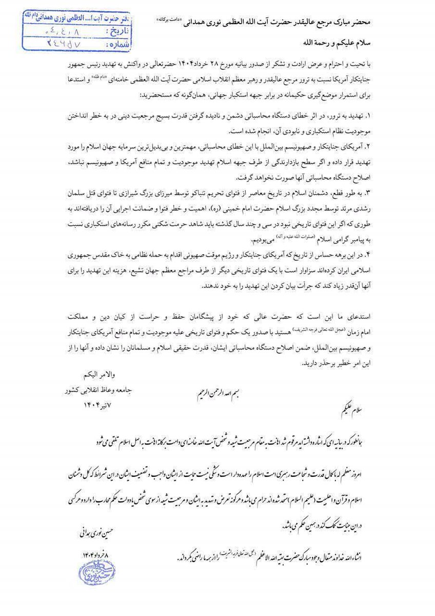 شیخ شبانی tweet media