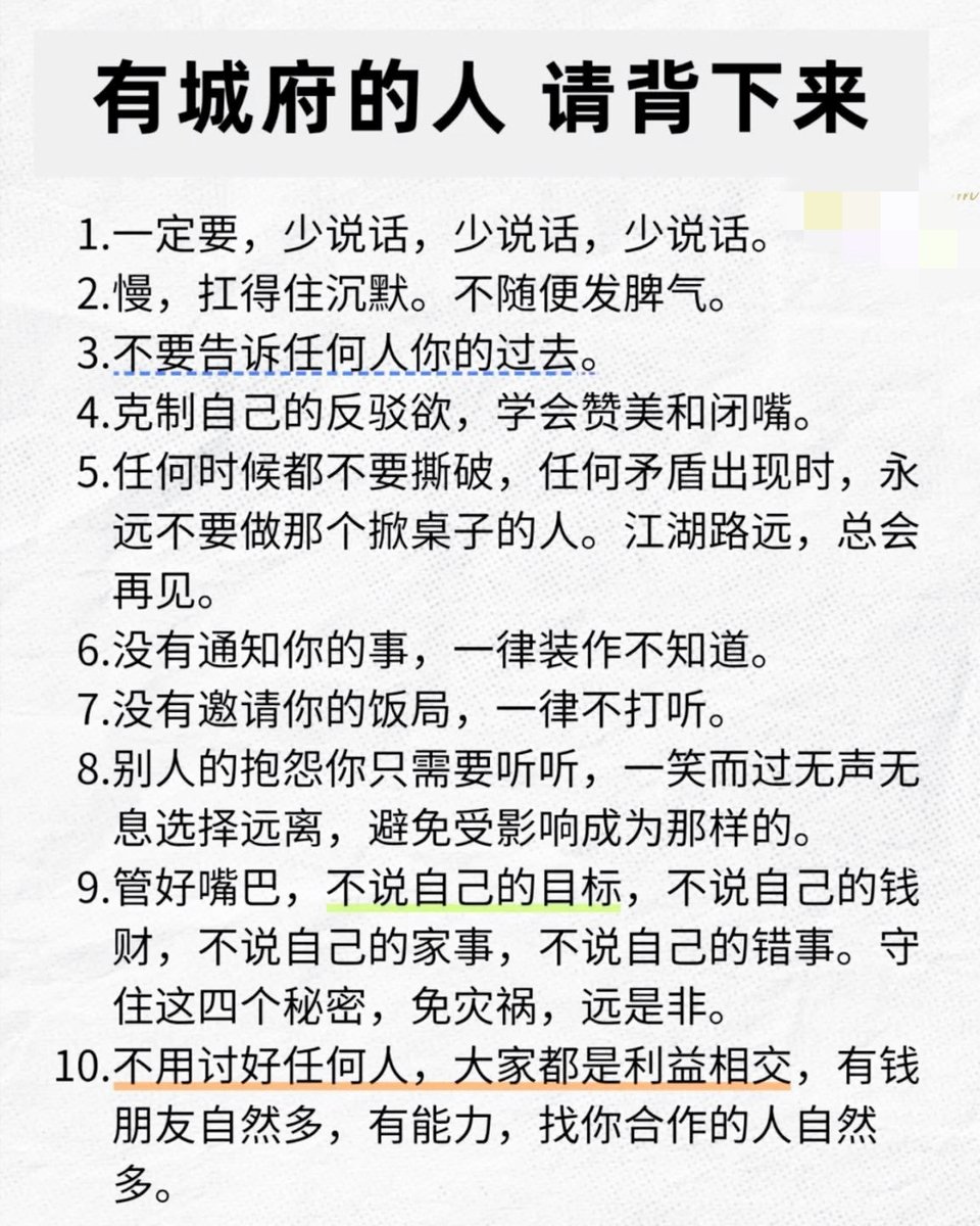 usd666666's tweet photo. 有城府的人 请背下来 https://t.co/7nblQobNLV