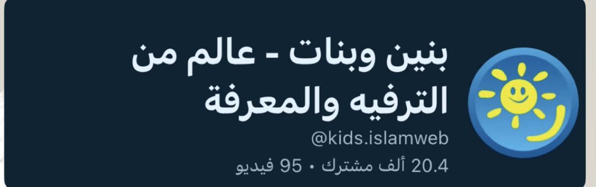 أمل | طفولة مبكرة 👩‍👧‍👦 tweet media