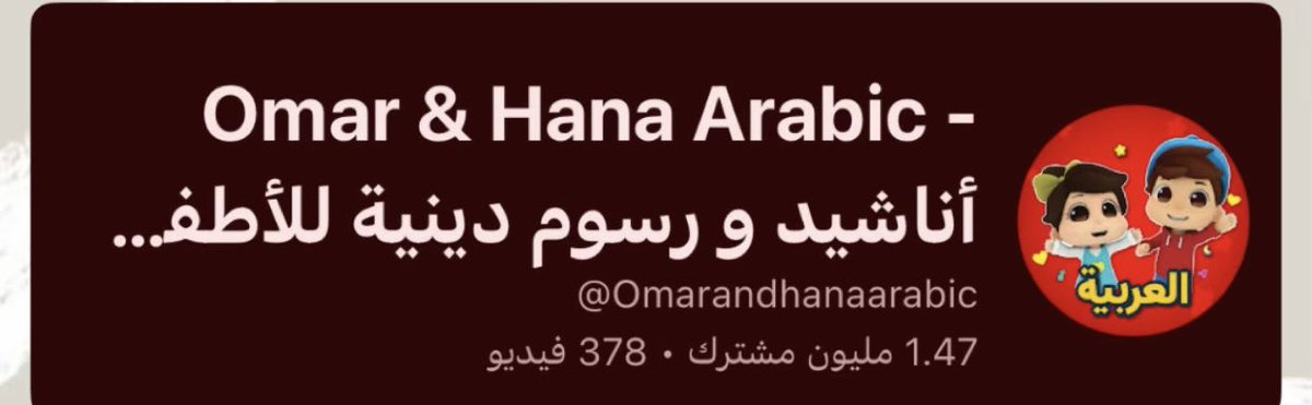 أمل | طفولة مبكرة 👩‍👧‍👦 tweet media