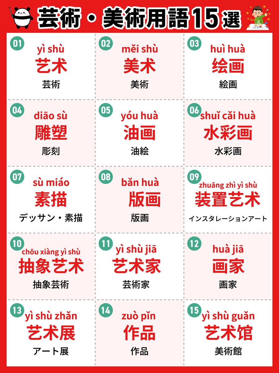 中國文字藝術　（中国文字芸術） 縁起の良い中国伝統工芸・花文字🌸 色彩豊かに、ダイナミックに表現