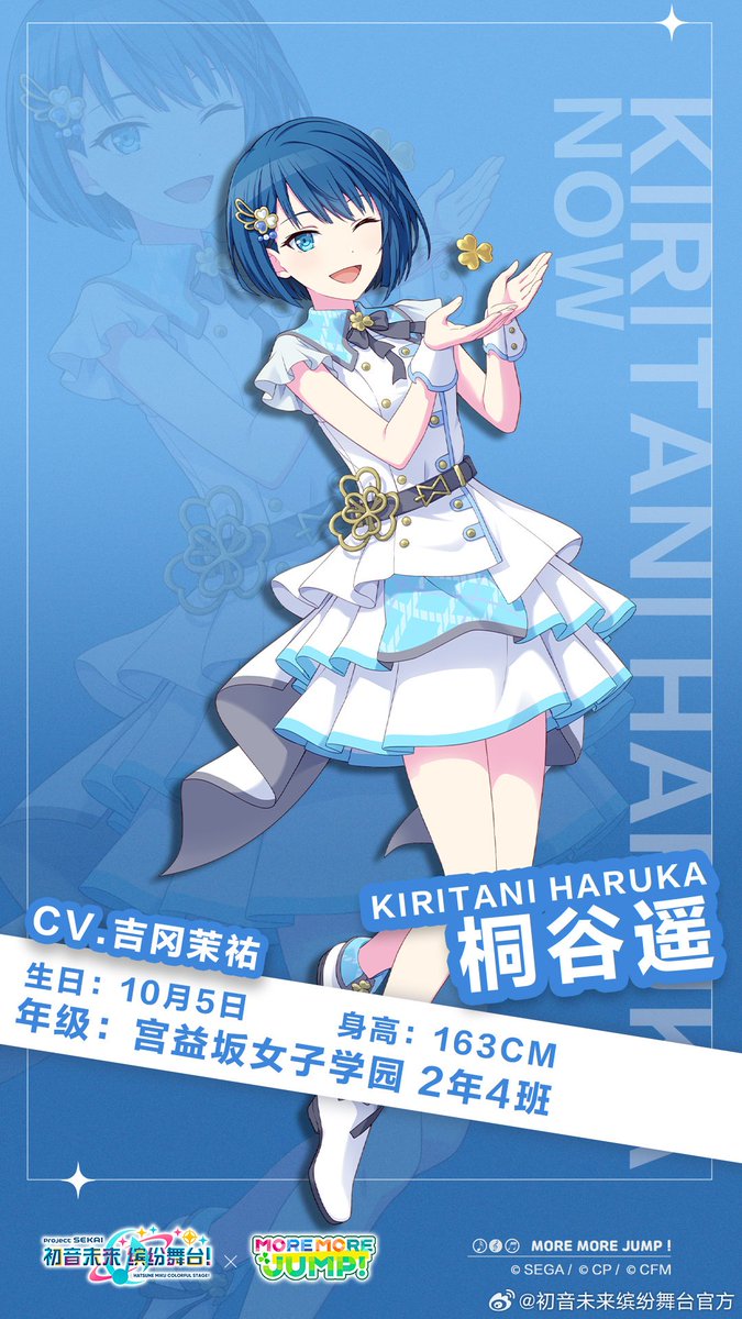 hrkdaily's tweet photo. 𝜗𝜚  Haruka's Chinese server intro https://t.co/4suy0qWuBm
