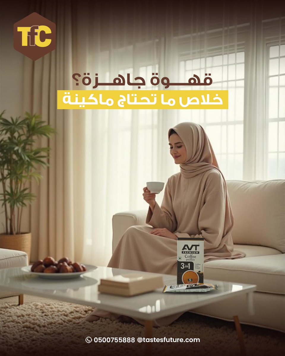 Avttea's tweet photo. قهوة جاهزة؟ خلاص ما تحتاج ماكينة ☕⚡
فتح، رشفة، واستمتع بالنكهة اللي تضبط مزاجك في أي وقت وأي مكان.
القهوة اللي تمشي معك… للدوام، للطريق، وللجلسات.

#قهوة_ريحانة #قهوة_جاهزة #مزاجك_في_علبة https://t.co/9gCVsx5zwt