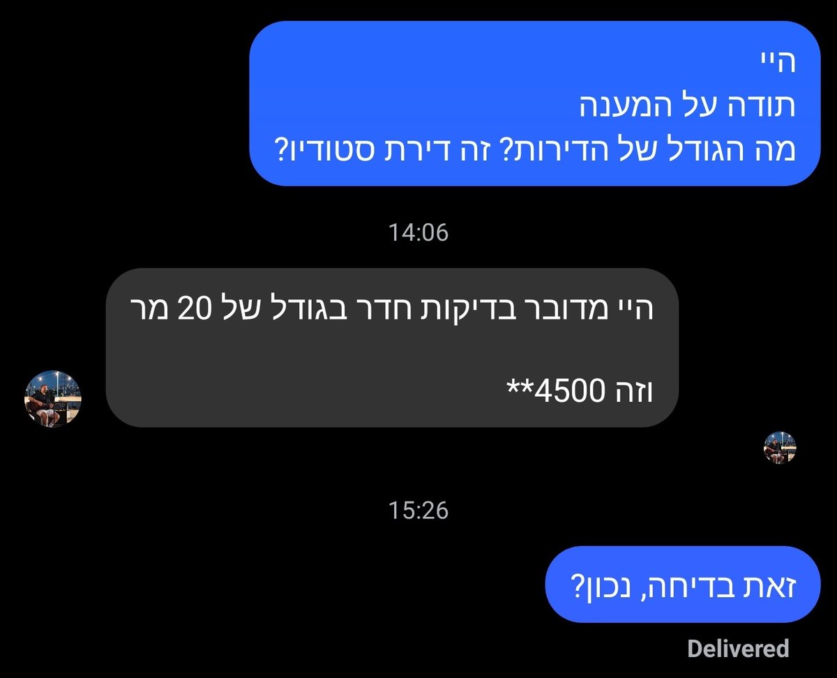 היום הציעו לי לשכור דירה של 20 מ"ר ברמת גן ב 4,500 ש"ח 🤣🤯