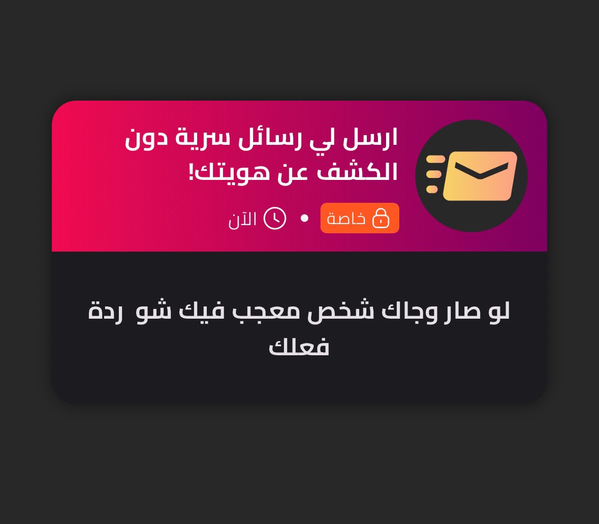Hope92590's tweet image. مراح أسوي أي ردة فعل
راح أرد عليك سلامك وأحترم إعجابك وأمضي
لا أريد أي علاقة تربطني بأحد فالتعمق بالأشخاص يؤلم رأسي .🙃