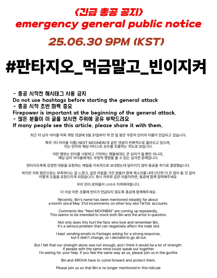 doorbin980126's tweet photo. 📢공지📢
로하들 어제 실트 4등까지 가고..너무 감사드려요.
감사하게도 타팬분들이 도와주셔서 높은 순위까지 갈 수 있었어요.
입장문 나올때까지 타팬분들 한번만 더 도와주세요.
오늘 공식 입장문이 나오지 않으면 3차전 가보려고 합니다.
이번에는 새로운 해시태그로 저녁 9시부터 시작합니다. https://t.co/M4td2D4oLQ