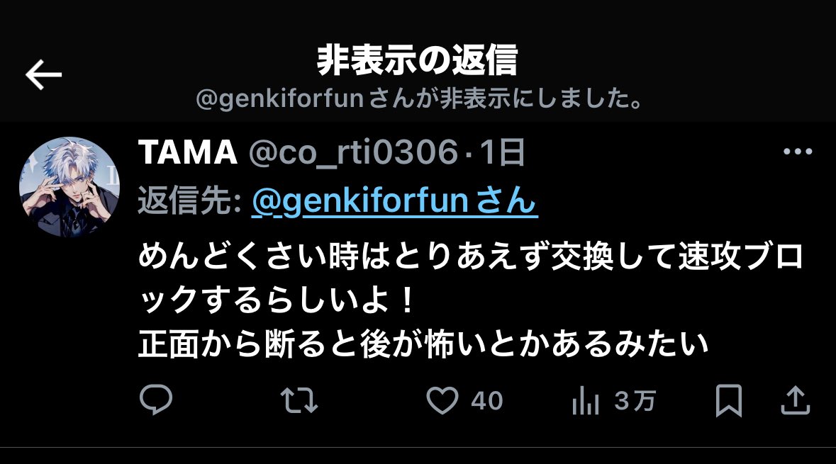 TAMA tweet media