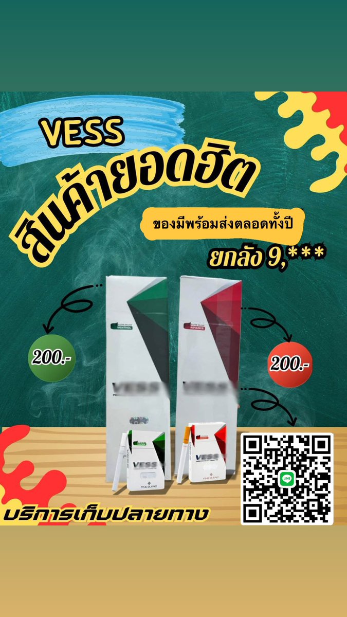บุหรี่นอก ทั่วไป tweet media