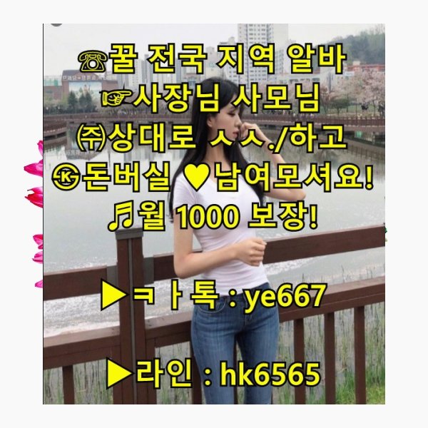 Korea_Master8's tweet photo. 미시
고액
NTR
논산
고수익
조교
알바
영통구
성남시 https://t.co/Kia6QGjn1p