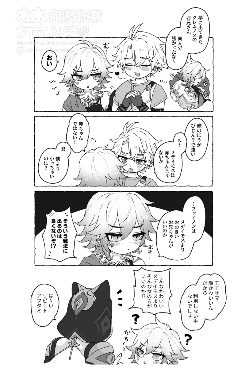 異常ハッピ～謎時空 子ファイモス 